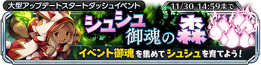 画像ギャラリー No.001のサムネイル画像 / 「サムライ ライジング」,限定★5ユニット白魔道士「シュシュ(CV: 釘宮理恵)」がもらえるキャンペーン