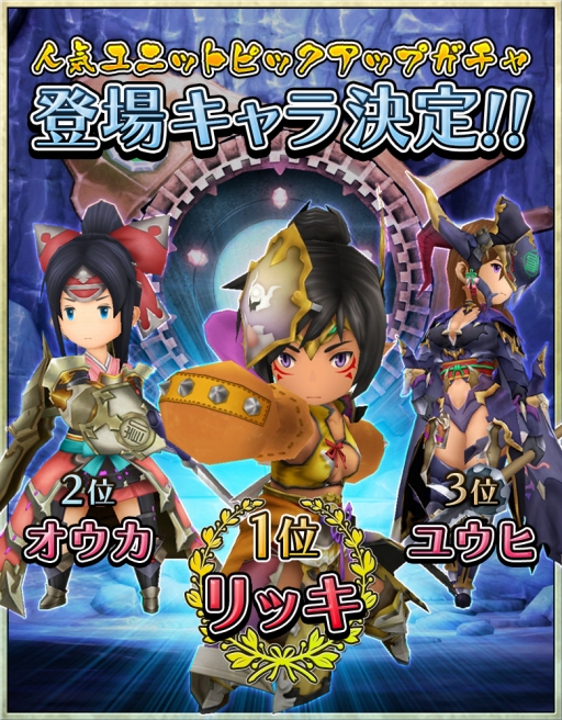 画像ギャラリー No.002のサムネイル画像 / 「サムライ ライジング」1日1回無料で引けるピックアップガチャが開催