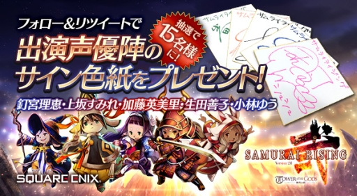 画像ギャラリー No.003のサムネイル画像 / 「サムライ ライジング」の“Ver2.0”アップデートが11月25日に実施予定。高難度クエストの“神代の塔”や特殊武器の“神器”などが登場