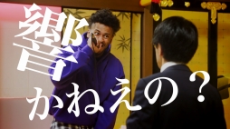画像ギャラリー No.005のサムネイル画像 / 「サムライ ライジング」で動画企画「Disられザムライ」の第3弾が公開。スクエニの“特別謝罪担当”氏が返すアンサーに注目!?