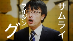 画像ギャラリー No.007のサムネイル画像 / 「サムライ ライジング」で動画企画「Disられザムライ」の第3弾が公開。スクエニの“特別謝罪担当”氏が返すアンサーに注目!?