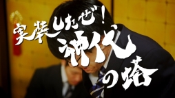 画像ギャラリー No.007のサムネイル画像 / 「サムライ ライジング」の短編シリーズ動画「Disられザムライ」Track4が公開に
