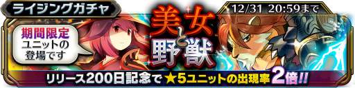 画像ギャラリー No.001のサムネイル画像 / 「サムライ ライジング」，新たに赤魔道士ボタン＆匠バレイが実装
