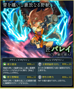 画像ギャラリー No.003のサムネイル画像 / 「サムライ ライジング」，新たに赤魔道士ボタン＆匠バレイが実装