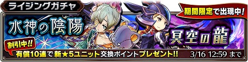 画像ギャラリー No.001のサムネイル画像 / 「サムライライジング」，新ユニット龍騎士ユズリハと陰陽士シンセイが期間限定で登場