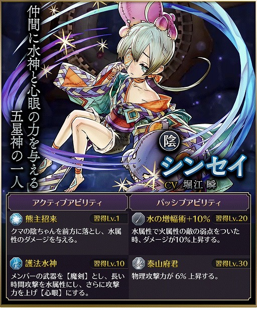 画像ギャラリー No.002のサムネイル画像 / 「サムライライジング」，新ユニット龍騎士ユズリハと陰陽士シンセイが期間限定で登場