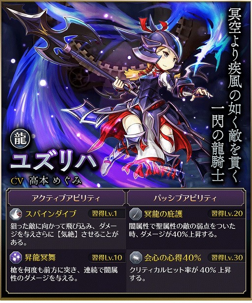 画像ギャラリー No.003のサムネイル画像 / 「サムライライジング」，新ユニット龍騎士ユズリハと陰陽士シンセイが期間限定で登場