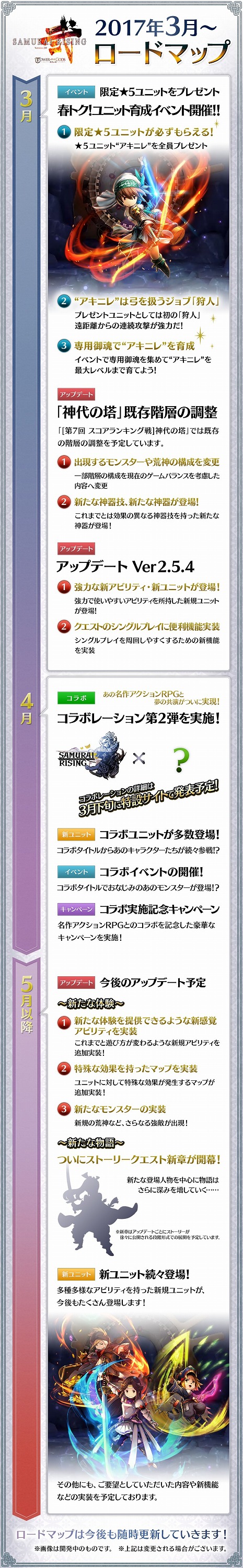 画像ギャラリー No.005のサムネイル画像 / 「サムライライジング」，新ユニット龍騎士ユズリハと陰陽士シンセイが期間限定で登場