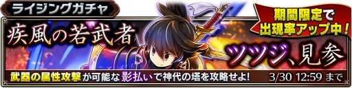 画像ギャラリー No.001のサムネイル画像 / 「サムライ ライジング」に武士のツツジが登場。「神代の塔」の一部リニューアルも