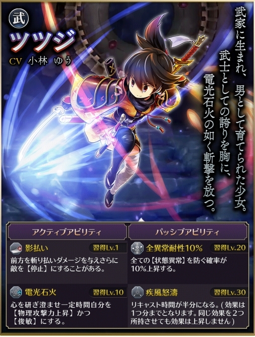 画像ギャラリー No.002のサムネイル画像 / 「サムライ ライジング」に武士のツツジが登場。「神代の塔」の一部リニューアルも