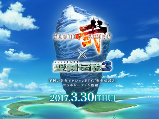 画像ギャラリー No.001のサムネイル画像 / 「サムライ ライジング」×「聖剣伝説3」コラボが3月30日にスタート