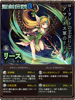 画像ギャラリー No.005のサムネイル画像 / 「サムライ ライジング」×「聖剣伝説3」コラボが本日スタート。リースとホークアイが限定ユニットとしてガチャに登場,4月6日からはイベントも