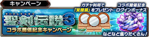 画像ギャラリー No.008のサムネイル画像 / 「サムライ ライジング」×「聖剣伝説3」コラボが本日スタート。リースとホークアイが限定ユニットとしてガチャに登場,4月6日からはイベントも