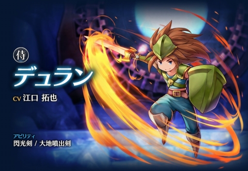 画像ギャラリー No.009のサムネイル画像 / 「サムライ ライジング」で聖剣伝説3コラボイベント「ラビが繋ぐ出会い -前編-」がスタート。ポイントを溜めて,コラボ神器などを獲得できる