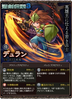 画像ギャラリー No.011のサムネイル画像 / 「サムライ ライジング」,聖剣伝説3コラボ限定の新たなユニットが実装。今ならログインボーナスでデュランをもらえる