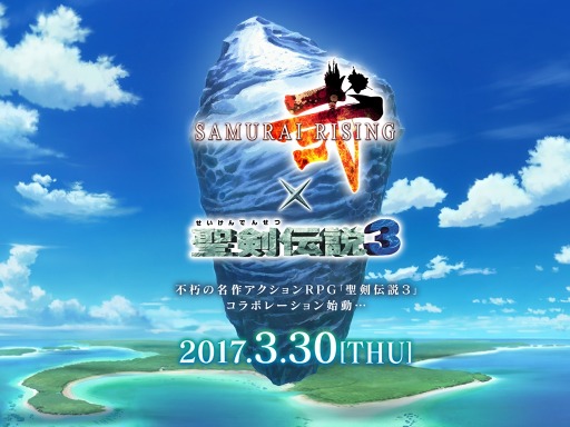 画像ギャラリー No.013のサムネイル画像 / 「サムライ ライジング」,聖剣伝説3コラボ限定の新たなユニットが実装。今ならログインボーナスでデュランをもらえる