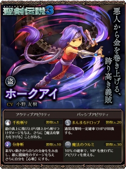 画像ギャラリー No.012のサムネイル画像 / 【PR】聖剣伝説好きなら「サムライ ライジング」で遊ぶべき! これから始める人も安心な「聖剣伝説3」コラボを遊び尽くすための攻略情報をお届け