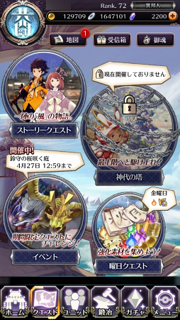 画像ギャラリー No.017のサムネイル画像 / 【PR】聖剣伝説好きなら「サムライ ライジング」で遊ぶべき! これから始める人も安心な「聖剣伝説3」コラボを遊び尽くすための攻略情報をお届け