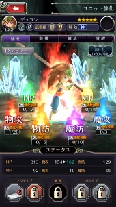 画像ギャラリー No.021のサムネイル画像 / 【PR】聖剣伝説好きなら「サムライ ライジング」で遊ぶべき! これから始める人も安心な「聖剣伝説3」コラボを遊び尽くすための攻略情報をお届け