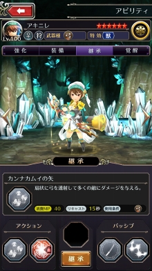 画像ギャラリー No.026のサムネイル画像 / 【PR】聖剣伝説好きなら「サムライ ライジング」で遊ぶべき! これから始める人も安心な「聖剣伝説3」コラボを遊び尽くすための攻略情報をお届け