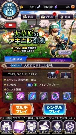 画像ギャラリー No.039のサムネイル画像 / 【PR】聖剣伝説好きなら「サムライ ライジング」で遊ぶべき! これから始める人も安心な「聖剣伝説3」コラボを遊び尽くすための攻略情報をお届け