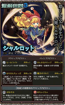 画像ギャラリー No.006のサムネイル画像 / 「サムライ ライジング」,聖剣伝説3とのコラボ限定ユニット,ケヴィンとシャルロットが実装。どちらも新アビリティ「スタイルチェンジ」を所持