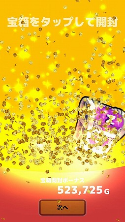 画像ギャラリー No.013のサムネイル画像 / ゾンビをバリバリ倒すスマホアプリ「ZOMBIE GOLD RUSH」,iOS/Android版が配信開始