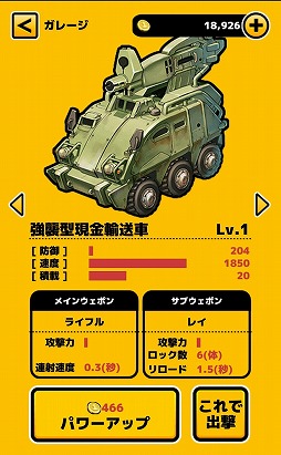 画像ギャラリー No.020のサムネイル画像 / ゾンビをバリバリ倒すスマホアプリ「ZOMBIE GOLD RUSH」,iOS/Android版が配信開始