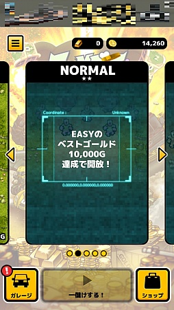 画像ギャラリー No.010のサムネイル画像 / 戦闘車両でゾンビを倒してお宝ゲット! スマホ向けSTG「ZOMBIE GOLD RUSH」を紹介する「(ほぼ)日刊スマホゲーム通信」第1112回