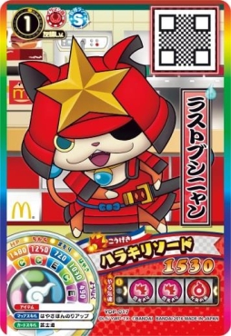 画像ギャラリー No.010のサムネイル画像 / 「妖怪ウォッチ」のおもちゃ8種類がハッピーセットに。12月16日から