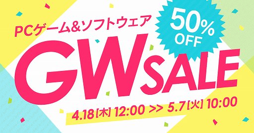 画像ギャラリー No.001のサムネイル画像 / 「DMM GAMES PC ゲームフロア」でゴールデンウィークセールが実施。「STEINS；GATE 0」や「深夜廻」など，300以上のタイトルが半額に