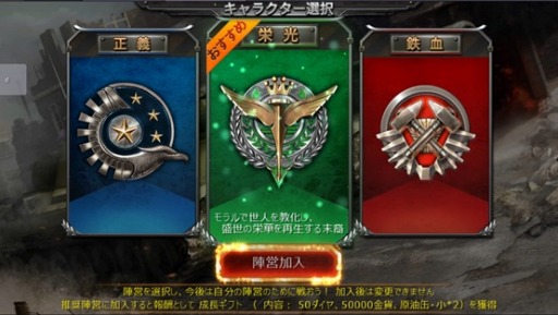 画像ギャラリー No.002のサムネイル画像 / 戦車ストラテジゲーム「戦車帝国」が4月下旬に配信。事前登録受付を開始