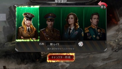 画像ギャラリー No.003のサムネイル画像 / 戦車ストラテジゲーム「戦車帝国」が4月下旬に配信。事前登録受付を開始