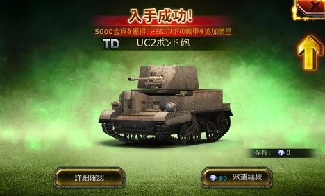 画像ギャラリー No.004のサムネイル画像 / 戦車ストラテジゲーム「戦車帝国」が4月下旬に配信。事前登録受付を開始