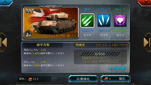 画像ギャラリー No.004のサムネイル画像 / 【PR】累計600万DLを突破したスマホ向けSLG「戦車帝国」の見どころとコツを紹介。WWIIにおける戦車戦を制するのはキミだ
