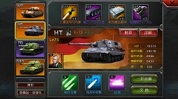 画像ギャラリー No.006のサムネイル画像 / 【PR】累計600万DLを突破したスマホ向けSLG「戦車帝国」の見どころとコツを紹介。WWIIにおける戦車戦を制するのはキミだ