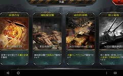 画像ギャラリー No.010のサムネイル画像 / 【PR】累計600万DLを突破したスマホ向けSLG「戦車帝国」の見どころとコツを紹介。WWIIにおける戦車戦を制するのはキミだ