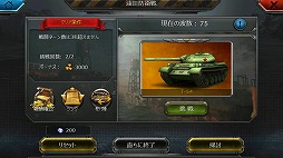 画像ギャラリー No.011のサムネイル画像 / 【PR】累計600万DLを突破したスマホ向けSLG「戦車帝国」の見どころとコツを紹介。WWIIにおける戦車戦を制するのはキミだ