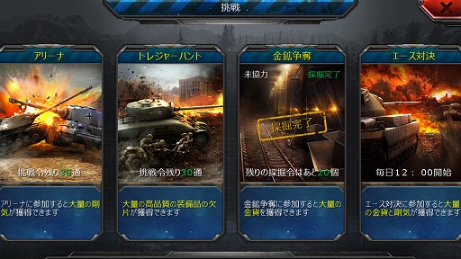 画像ギャラリー No.013のサムネイル画像 / 【PR】累計600万DLを突破したスマホ向けSLG「戦車帝国」の見どころとコツを紹介。WWIIにおける戦車戦を制するのはキミだ
