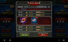 画像ギャラリー No.017のサムネイル画像 / 【PR】累計600万DLを突破したスマホ向けSLG「戦車帝国」の見どころとコツを紹介。WWIIにおける戦車戦を制するのはキミだ
