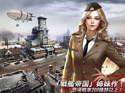 画像ギャラリー No.024のサムネイル画像 / 【PR】累計600万DLを突破したスマホ向けSLG「戦車帝国」の見どころとコツを紹介。WWIIにおける戦車戦を制するのはキミだ