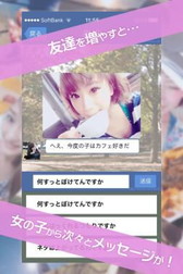 画像ギャラリー No.003のサムネイル画像 / 仮想SNSを舞台にした恋愛ゲーム「私たちつきあってるの？」が配信開始