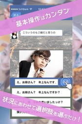 画像ギャラリー No.004のサムネイル画像 / 仮想SNSを舞台にした恋愛ゲーム「私たちつきあってるの？」が配信開始