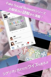 画像ギャラリー No.005のサムネイル画像 / 仮想SNSを舞台にした恋愛ゲーム「私たちつきあってるの？」が配信開始