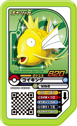 画像ギャラリー No.005のサムネイル画像 / ポケモンパンのシールを集めると「ポケモンガオーレ」のスペシャルガオーレディスクがもらえるキャンペーン