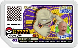 画像ギャラリー No.002のサムネイル画像 / 「ポケモンガオーレ」にTV番組「ポケモンの家あつまる?」と連動するモードが登場