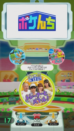 画像ギャラリー No.007のサムネイル画像 / 「ポケモンガオーレ」にTV番組「ポケモンの家あつまる?」と連動するモードが登場