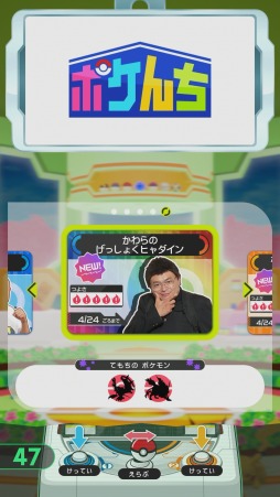 画像ギャラリー No.011のサムネイル画像 / 「ポケモンガオーレ」にTV番組「ポケモンの家あつまる?」と連動するモードが登場