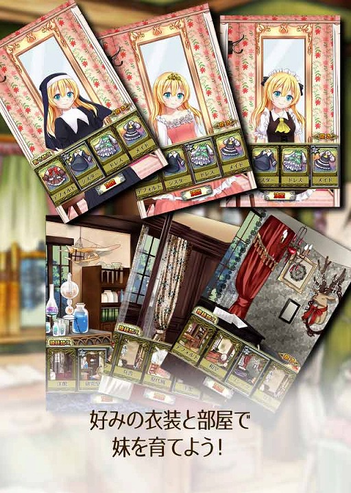 画像ギャラリー No.004のサムネイル画像 / 可愛い妹を12歳から20歳まで育てるSLG「ポケットガール〜魔王を狩るモノ〜」,Android版が配信