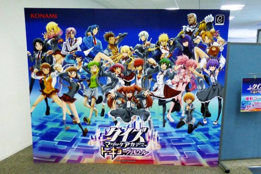画像ギャラリー No.001のサムネイル画像 / 最新作「クイズマジックアカデミー トーキョーグリモワール」は4月下旬稼働開始。エキシビションやミニライブで盛り上がった新作発表会レポート